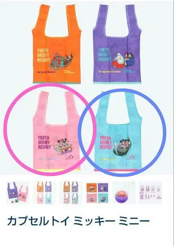디즈니 리조트 캡슐 토이 곤돌라, 카펫 2개 세트