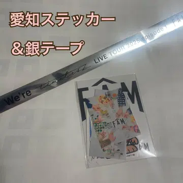 timelesz FAM 아이치 스티커 및 은색 테이프
