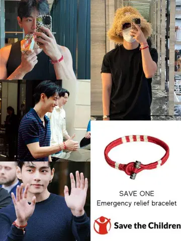 BTS V 테테 착용 SAVE ONE 팔찌