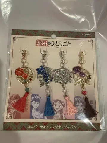 유니버셜 USJ 약사의 혼잣말 참 세트