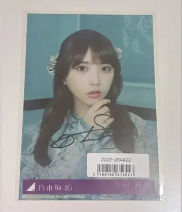 요다 유키 친필 사인 포함 브로마이드 네이블 오렌지