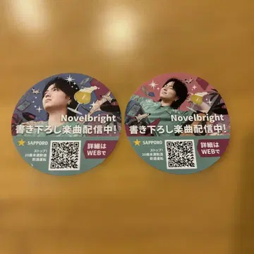 노벨 브라이트/타케나카 유다이/ WITH BEER
