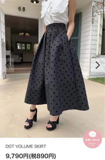 벌스데이 바쉬 도트 볼륨 스커트