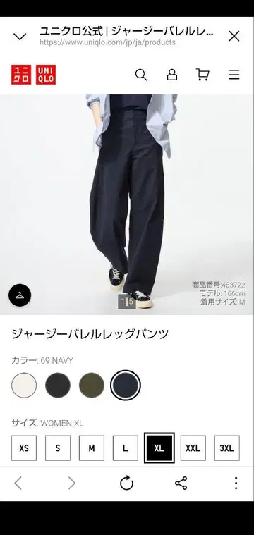 유니클로 배럴 레그 팬츠