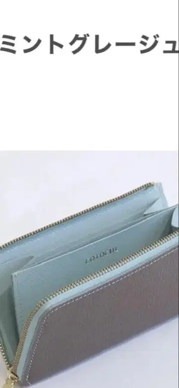 코토카루 장지갑