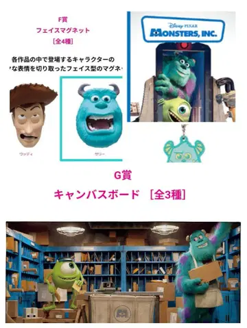 Happy 복권 / PIXAR 2025 몬스터 주식회사 4종 세트