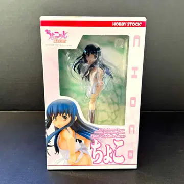쵸코토 Sister 쵸코 피규어 HOBBYSTOCK 미개봉