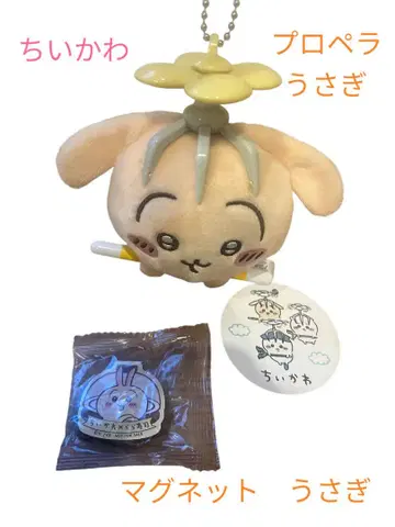 치이카와 (먼작귀) 토벌 마스코트 스트랩 토끼