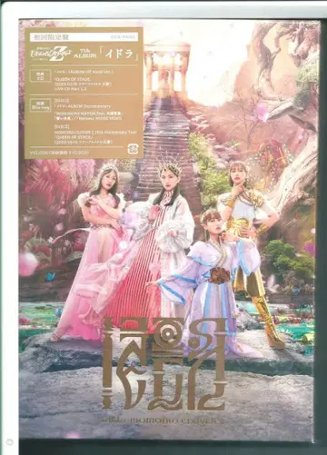 새상품 CD 모모이로 클로버 Z 이도라 초회 한정판