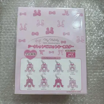 마이멜로디 리본 공주 시크릿 마스코트 키링 컴플리트
