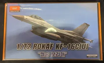 GGC 스케일 팩토리 1/72 ROKAF KF-16C[U]