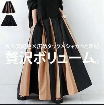 안티카 스트라이프 플레어 롱 스커트 블랙과 베이지