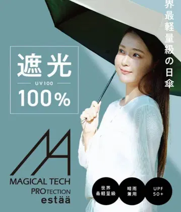 마지칼 테크 프로텍션 55cm 화이트 100% 차광 우천 겸용