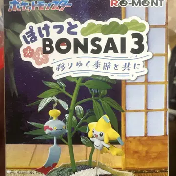 포켓 BONSAI3 피카츄 & 메손