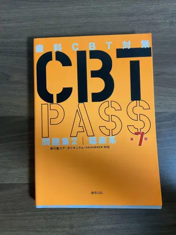 CBT 통과 7