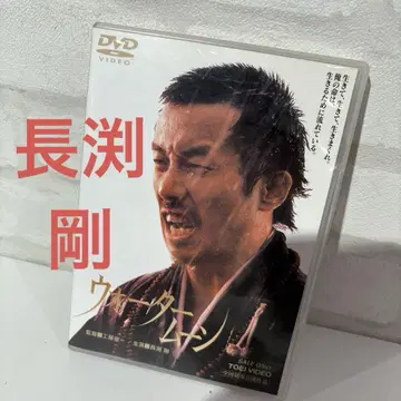 워터 문 DVD 중고품 나가부치 고