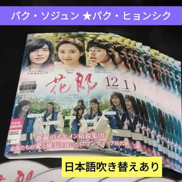 한국 드라마 꽃랑 DVD 전권 박서준 렌탈