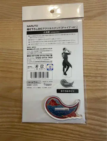 NARUTO 메디 코스 아크릴 스탠드 오비토