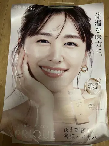 아라가키 유이 포스터 B1 새상품