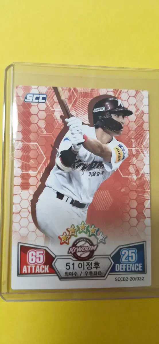 KBO 키움 이정후 카드