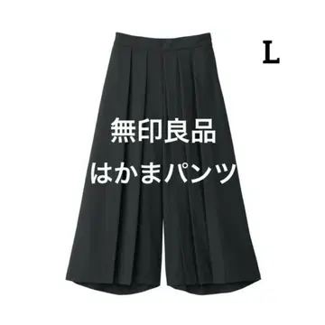 무인양품 MUJI 하카마 팬츠 와이드 팬츠 L 블랙