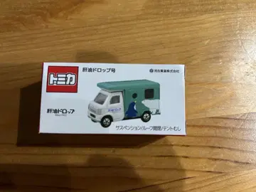 토미카 카와이 간유 드롭호 텐트 무시 미사용 새상품 미개봉