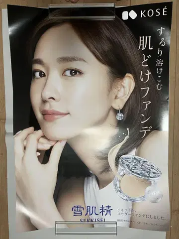 아라가키 유이 포스터 새상품