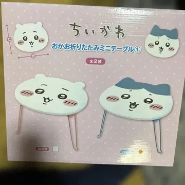치이카와 오카오 접이식 미니 테이블 하치와레