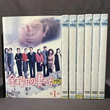 금요일의 아내들 [DVD] 전 7권 세트