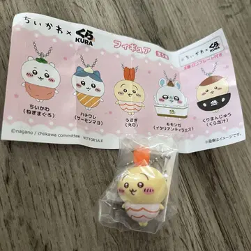 치이카와 토끼 키링 쿠라스시