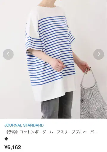 JOURNAL STANDARD 코튼 보더 하프 슬리브 풀오버