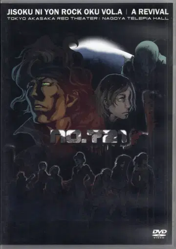 무대 DVD 시속 246억 No.721 재연