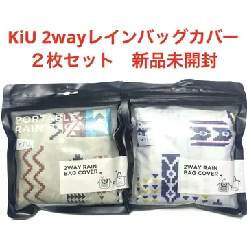 KiU(키우) 2way 레인 백 커버 2개 세트