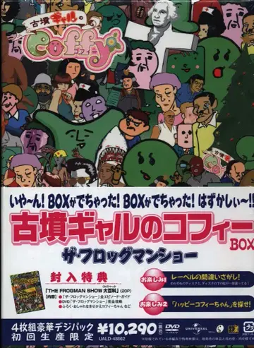 애니메이션 DVD 미개봉 더 프로그맨 쇼 고분 갸루노코 수수료 BOX