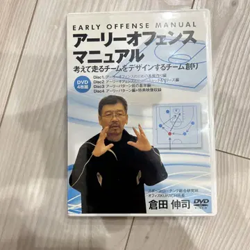 얼리 오펜스 매뉴얼 DVD 4장 세트