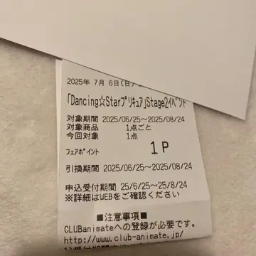보쿠프리 이벤트 Blu-ray/DVD 출시 기념 이벤트 응모 추첨권