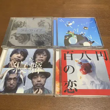 크리프하이프 CD 싱글 4장 세트 초회 한정판 CD+DVD