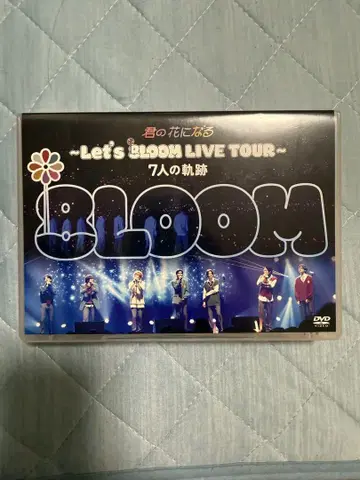 8LOOM 블루 DVD 네 꽃이 될게