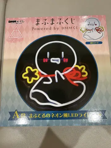 마후마후쿠지 DMM 복권 A상 마후테루의 네온풍 LED 조명