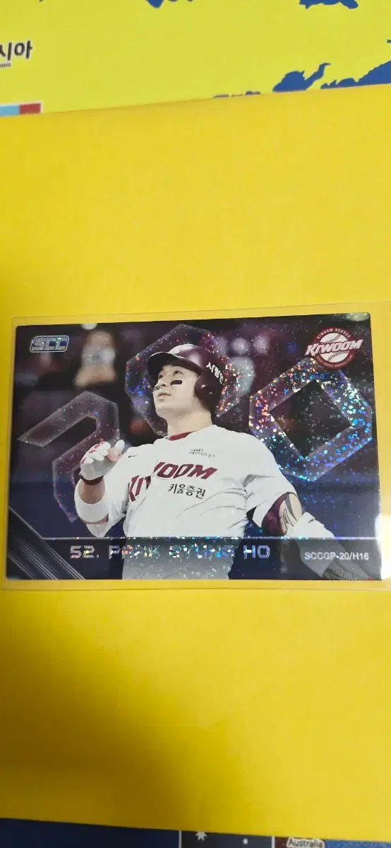 KBO 2020 키움 박병호 홀로 카드
