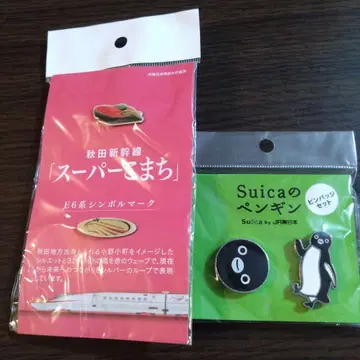슈퍼 코마치 E6계 & Suica의 펭귄 핀 배지 세트