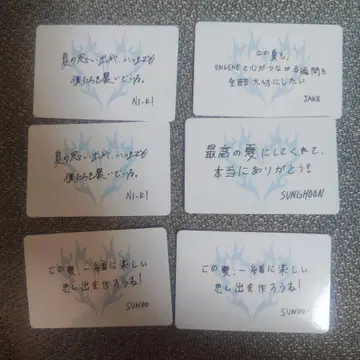 ENHYPEN 메시지 카드