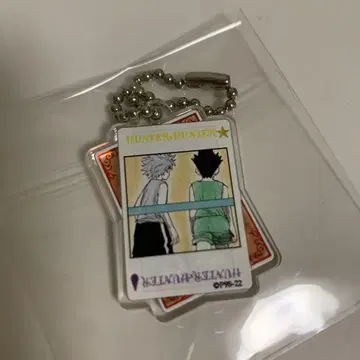 토카시 전 토카시 요시히로 전 히소카 반지 참 곤 키루아 히소카