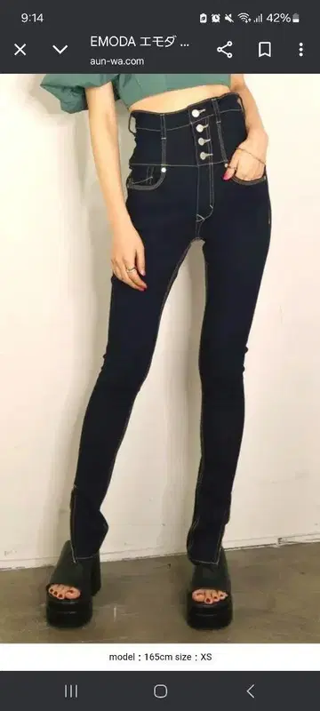 하이 웨스트 데님 에모다 사이즈 0