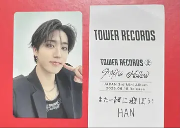 Stray Kids HAN 트레이딩 카드 TOWER RECORDS