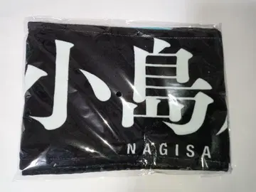 사쿠라자카46 코지마 나기사 개별 머플러 타월