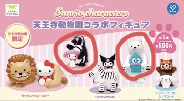 텐노지 동물원 산리오 마이멜로디 한교동 세트 가챠가챠