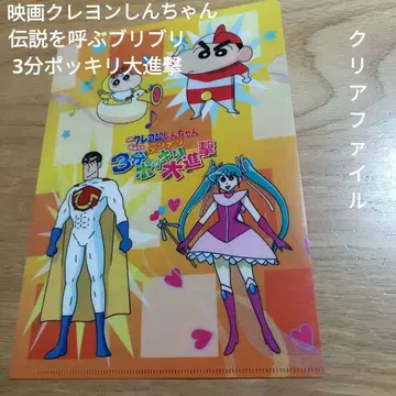 영화 크레용 신짱 클리어 파일 전설을 부르는 브리브리 3분 딱 대진격