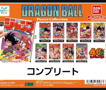 드래곤볼 포스터 컬렉션 전 10종 DRAGON BALL 13