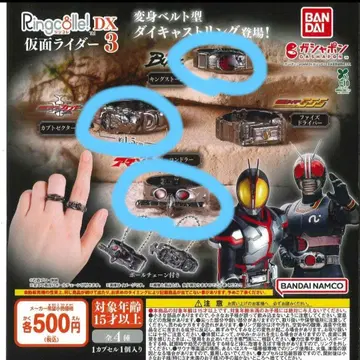 3개 세트 Ringoid! DX 가면라이더 3